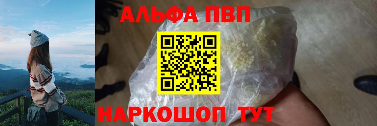 Alpha PVP Соль  A PVP крисы CK  APVP  Новотроицк 