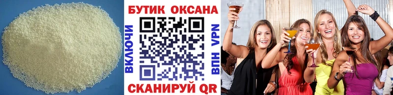 БУТИРАТ бутандиол  Новотроицк 