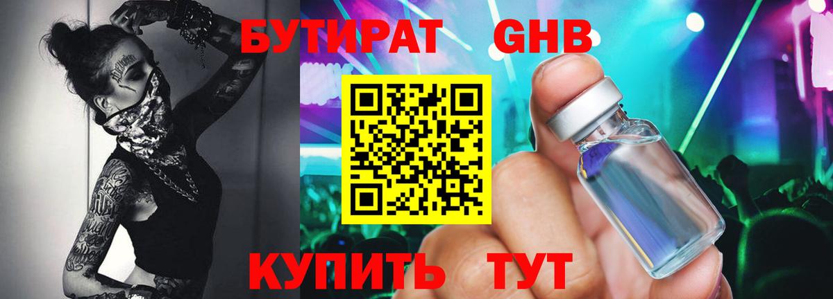 ГАШИШ  Новотроицк  Вход с VPN  Купить наркотик  Меф кристаллы  Каннабис  APVP СК  