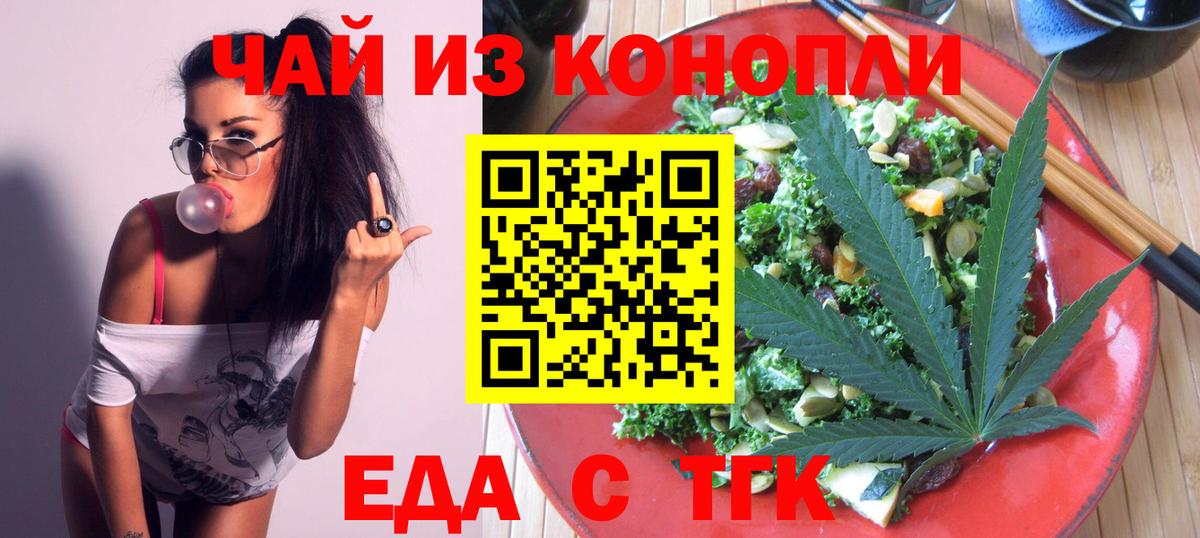 Canna-Cookies конопля  Новотроицк 