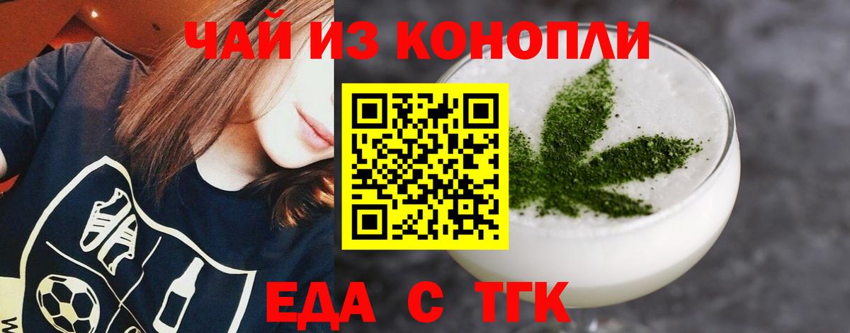 Canna-Cookies марихуана  Вход с VPN  Новотроицк 