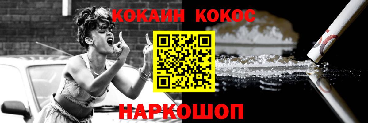 Cocaine Колумбийский  Кокаин FishScale  Вход с VPN  Новотроицк 
