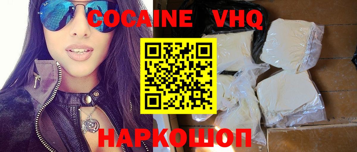 COCAIN Боливия Новотроицк