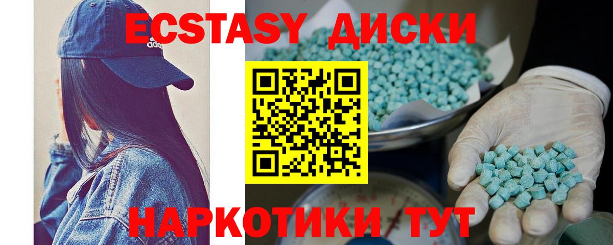 Ecstasy XTC  сколько стоит  ЭКСТАЗИ Cube  Новотроицк 