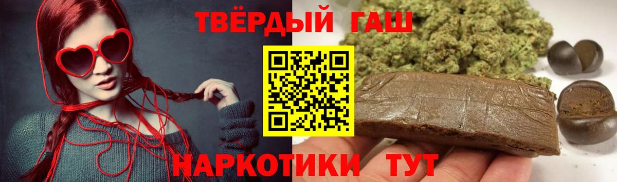 наркотики  ГАШ  ГАШИШ гашик  Новотроицк  Вход с VPN  ГАШ Ice-O-Lator 