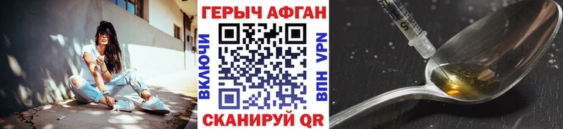 купить  цена  Новотроицк  Героин Афган 