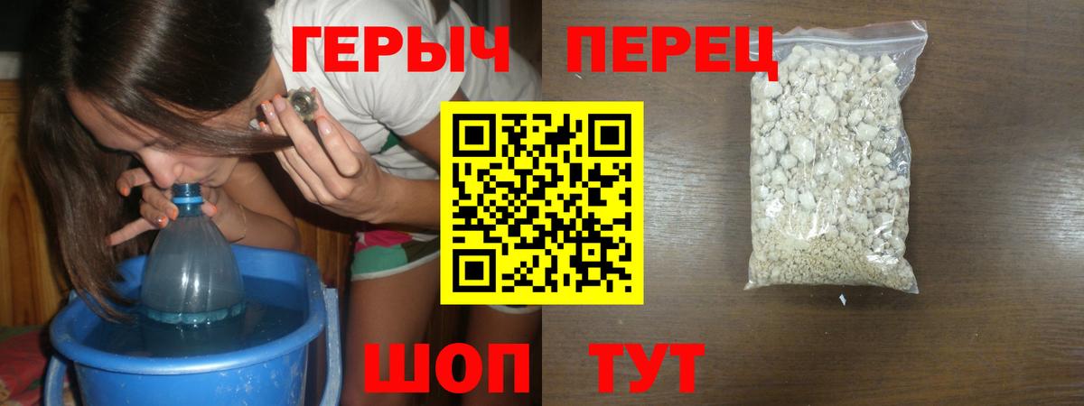 ГЕРОИН герыч  Новотроицк 