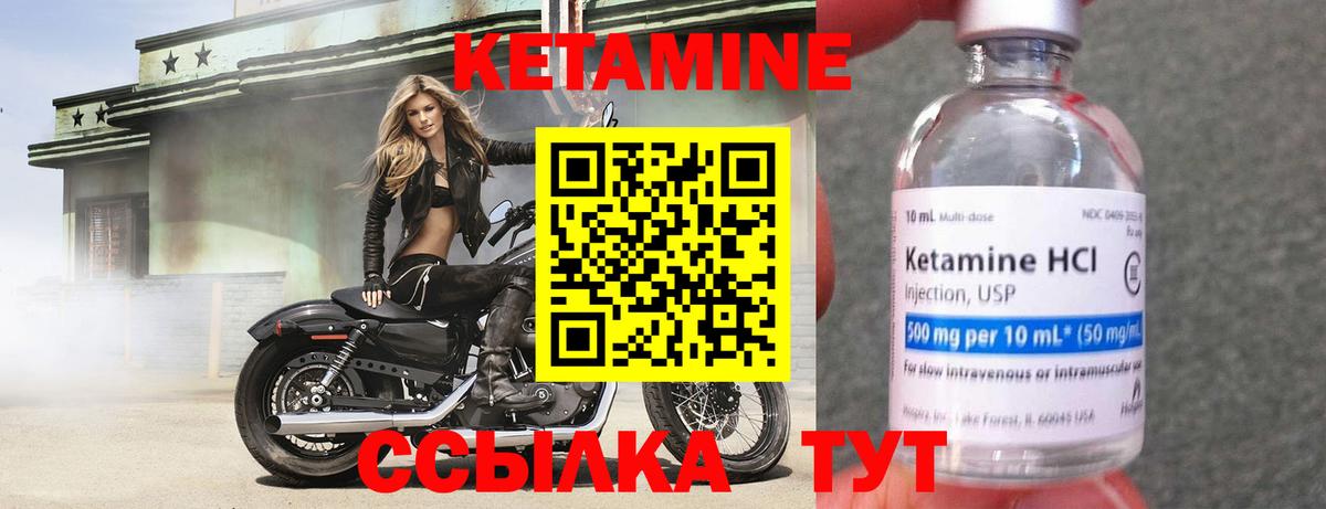 КЕТАМИН ketamine  КЕТАМИН ketamine  Новотроицк 