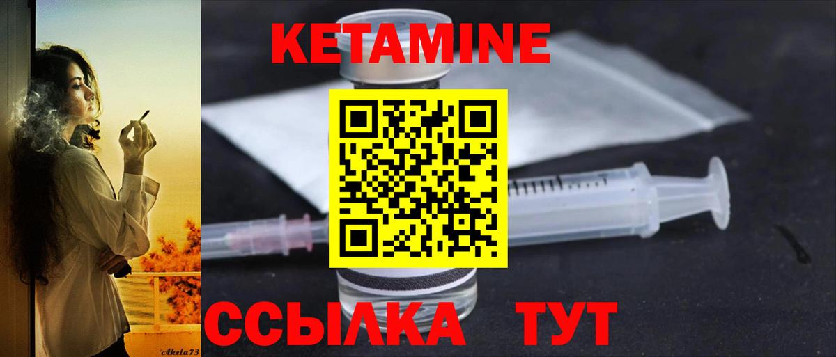 Кетамин VHQ  КЕТАМИН VHQ  Вход с VPN  Новотроицк 