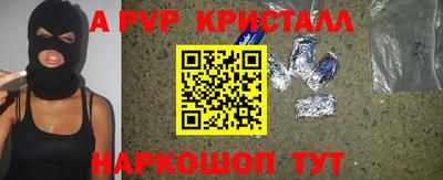 apvp Абинск