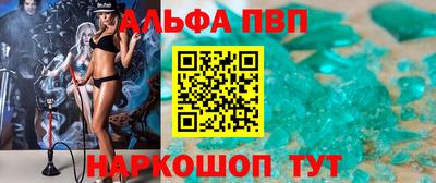 кристаллы Апшеронск