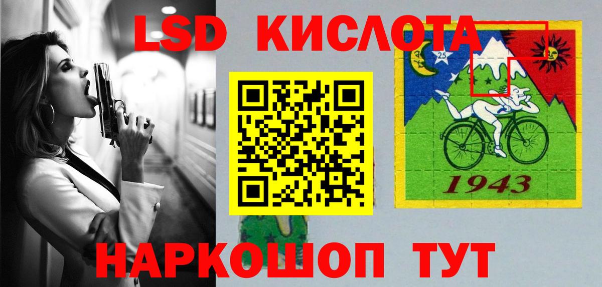 Лсд 25 экстази кислота  ЛСД экстази кислота  Новотроицк 