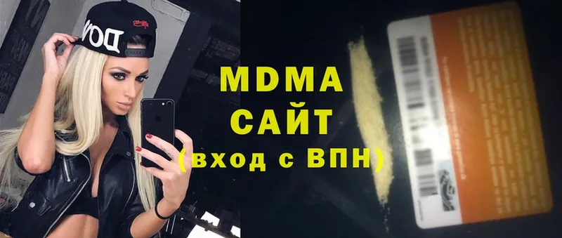 MDMA молли Новотроицк