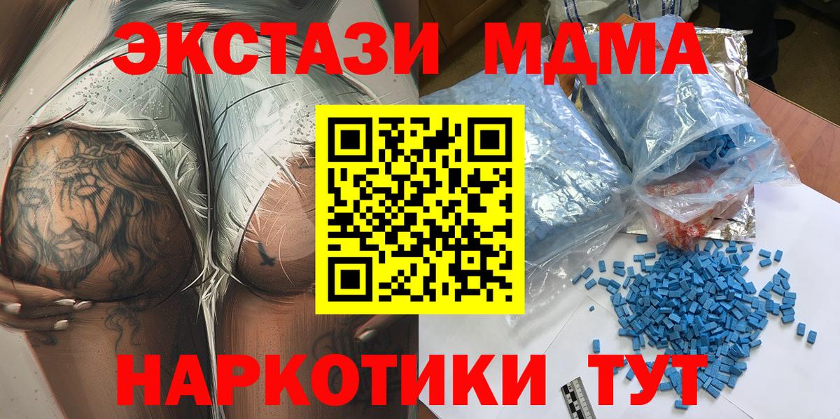 MDMA VHQ Новотроицк