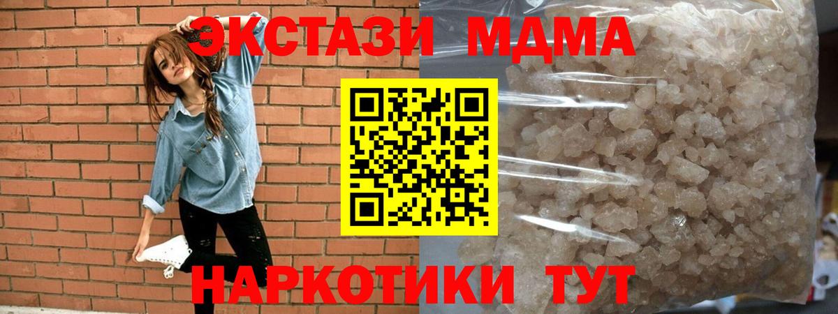 Новотроицк  MDMA Molly  МДМА  Вход с VPN 