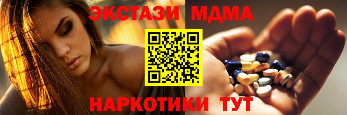 MDMA кристаллы Новотроицк