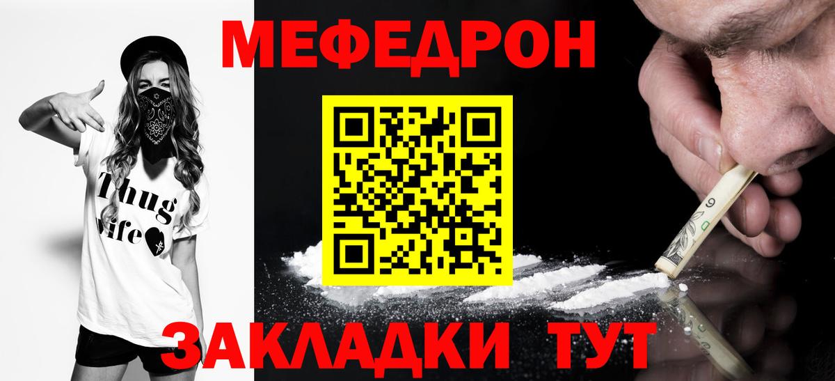 MEGA ССЫЛКА  Вход с VPN  Новотроицк  Мефедрон мука  МЯУ-МЯУ mephedrone  МЯУ-МЯУ 