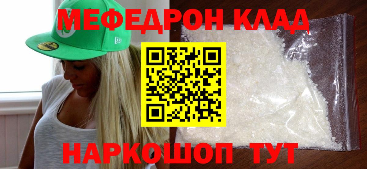 Мефедрон  МЯУ-МЯУ 4 MMC  Меф  МЯУ-МЯУ mephedrone  Новотроицк 