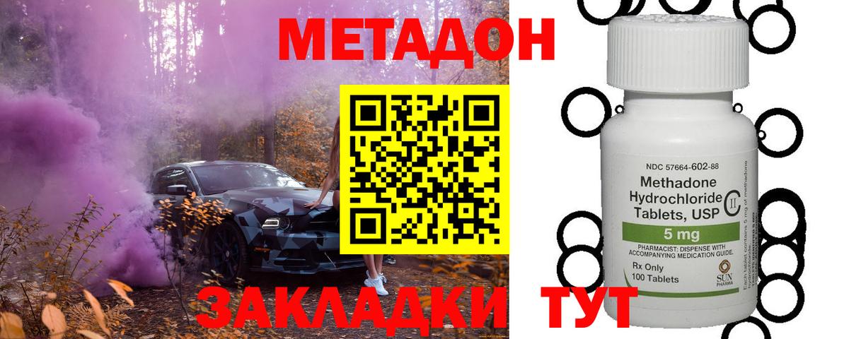 Новотроицк  блэк спрут вход  Вход с VPN  МЕТАДОН мёд 