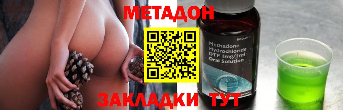 Метадон VHQ Новотроицк