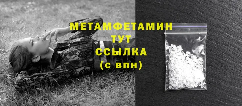 это Telegram  mega как зайти  Новотроицк  Метамфетамин Methamphetamine 