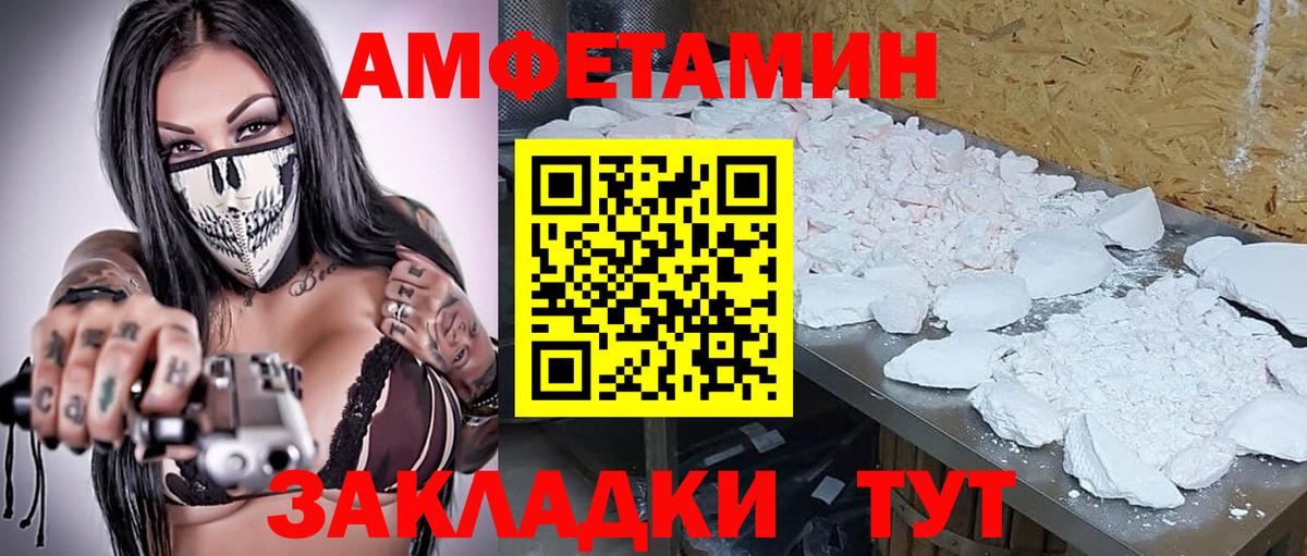 МЕТАМФЕТАМИН пудра Новотроицк