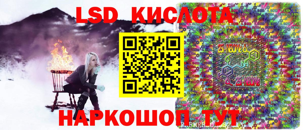 Марки N-bome 1500мкг Новотроицк