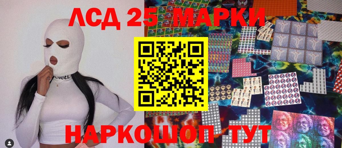 Наркотические марки  Вход с VPN  Наркотические марки 1500мкг  Новотроицк  Наркотические марки 1500мкг 