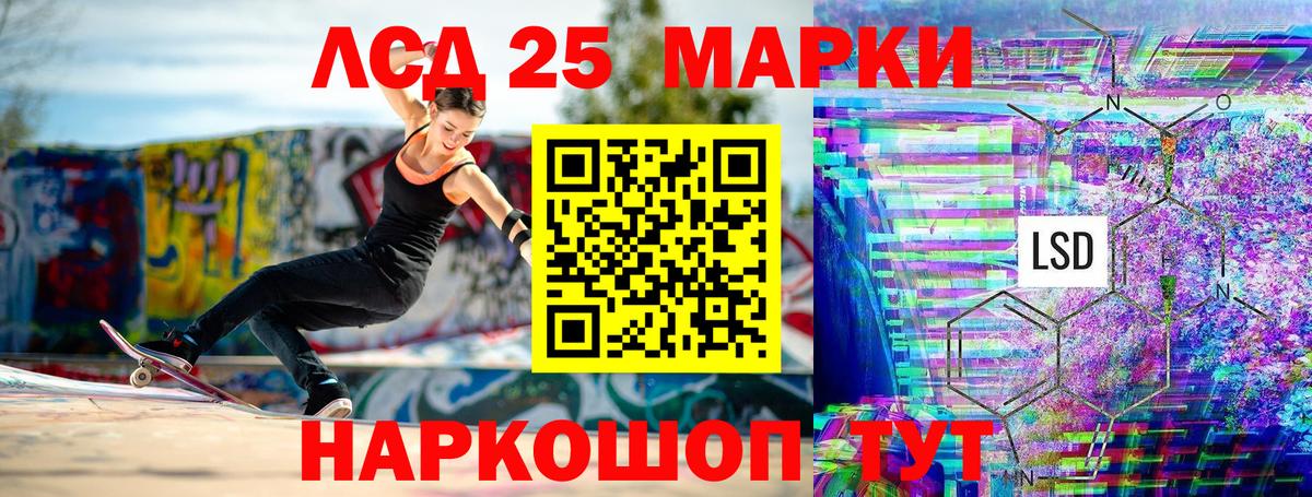 Меф Новотроицк