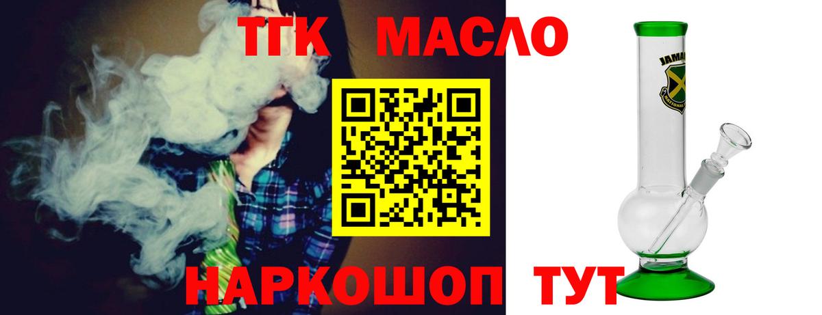 ТГК концентрат Новотроицк